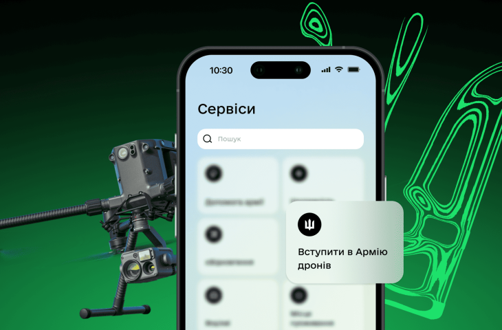 Рекрутинг в Дії: долучайтесь до підрозділів Армії дронів без ТЦК та ВЛК