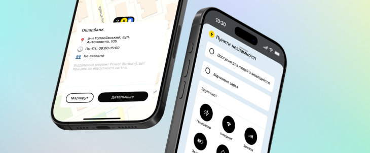 Банки, які завжди на зв’язку: шукайте Power Banking на мапі Незламності Дії